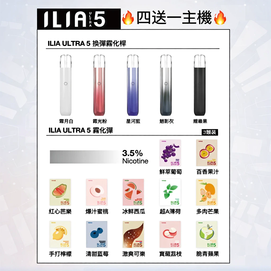 【買四盒送主機】ILIA五代煙彈|哩亞ULTRA 5 霧化彈|五代專用 換彈式設計:圖片 2